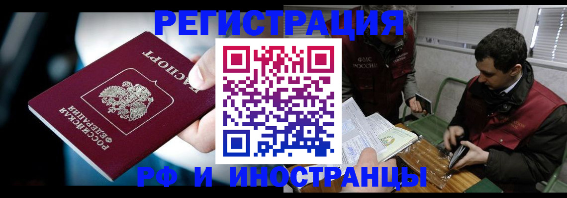 прописка ребенка в Кольчугино