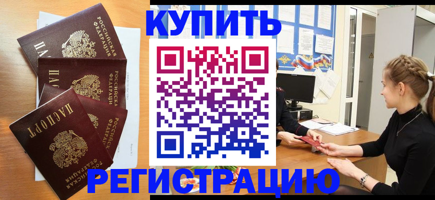 временная регистрация 2025 в Кольчугино
