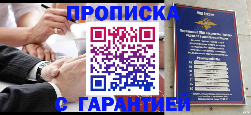 прописка законно в Кольчугино