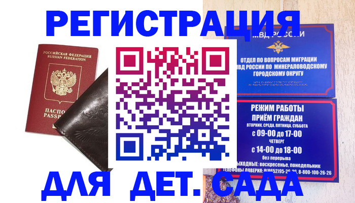 временная регистрация в Кольчугино