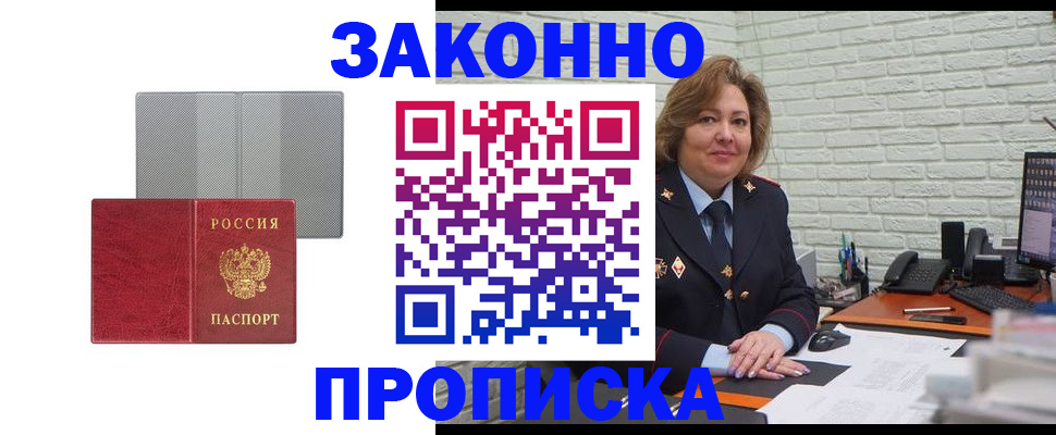 прописка гарантия в Кольчугино