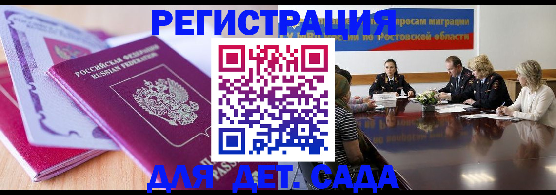 прописка для военкомата в Кольчугино