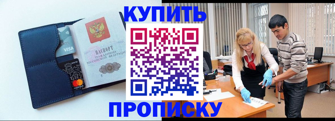 временная регистрация в квартире в Кольчугино